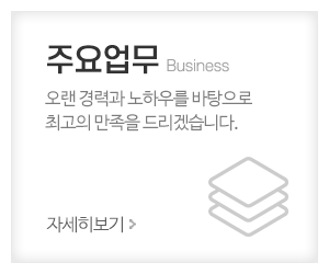 상하고소작업대리프트렌탈_메인중간_주요업무