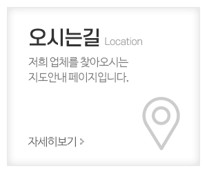 상하고소작업대리프트렌탈_메인중간_오시는길