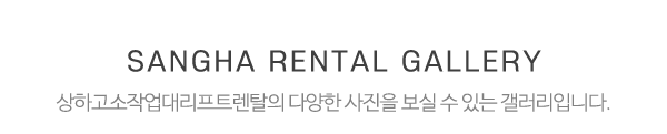 상하고소작업대리프트렌탈_작업사진_제목